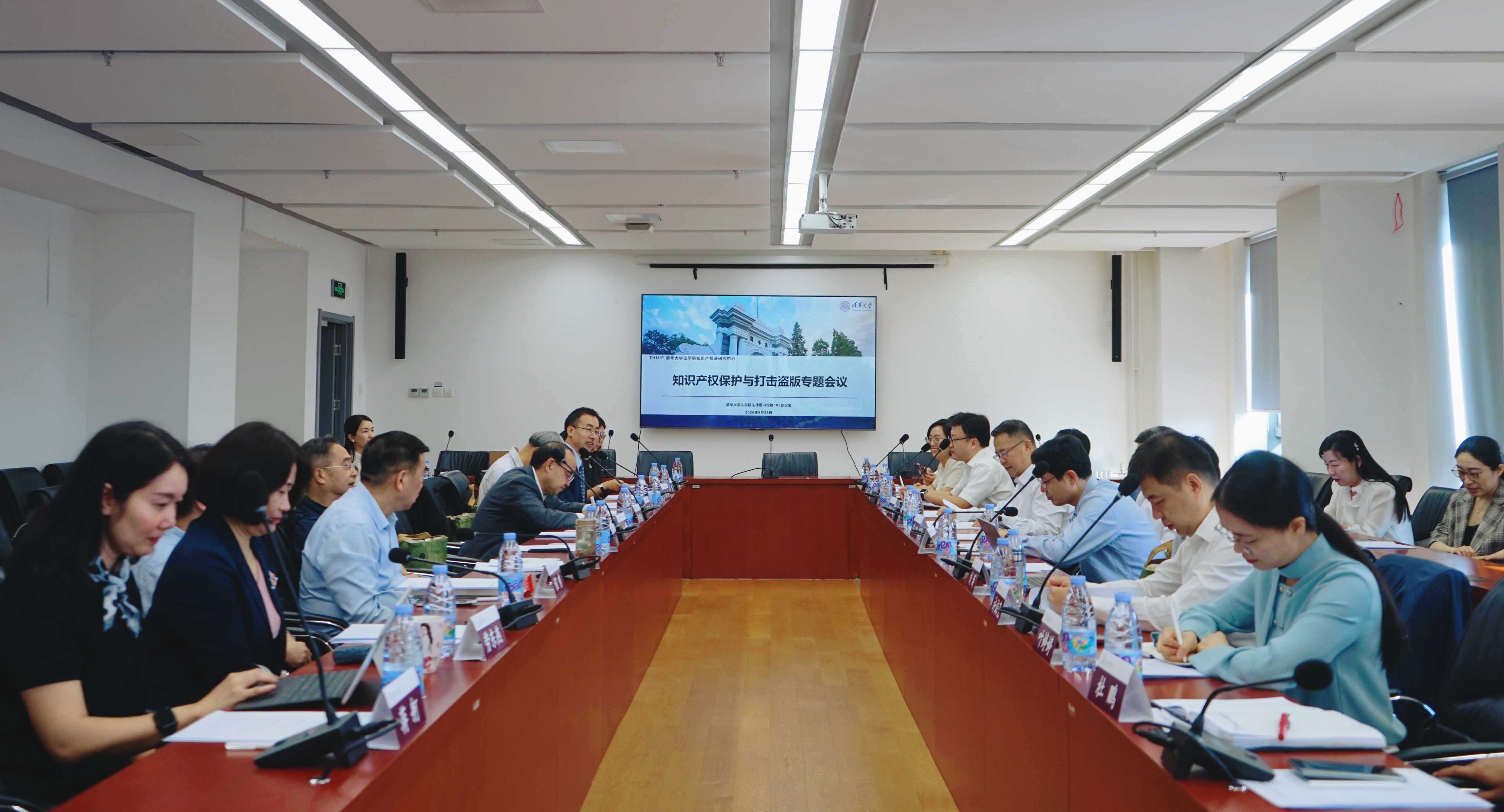 20260930-国产黄色直播
-知识产权保护打击盗版专题会议-会议现场.jpg